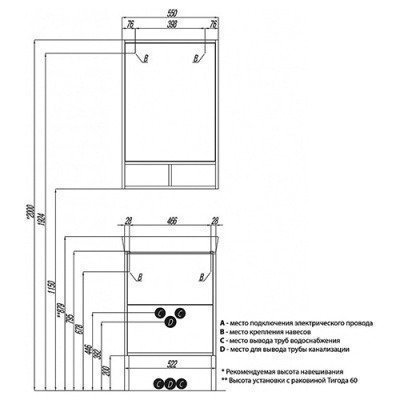 Тумба под умывальник AQUATON - Йорк 55 белый/дуб сонома (1A170501YOAD0)
