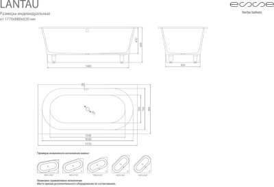 ESSE Ванна LANTAU, 1770х880х630 мм, 146 кг, 331 л. (ELAN1770)